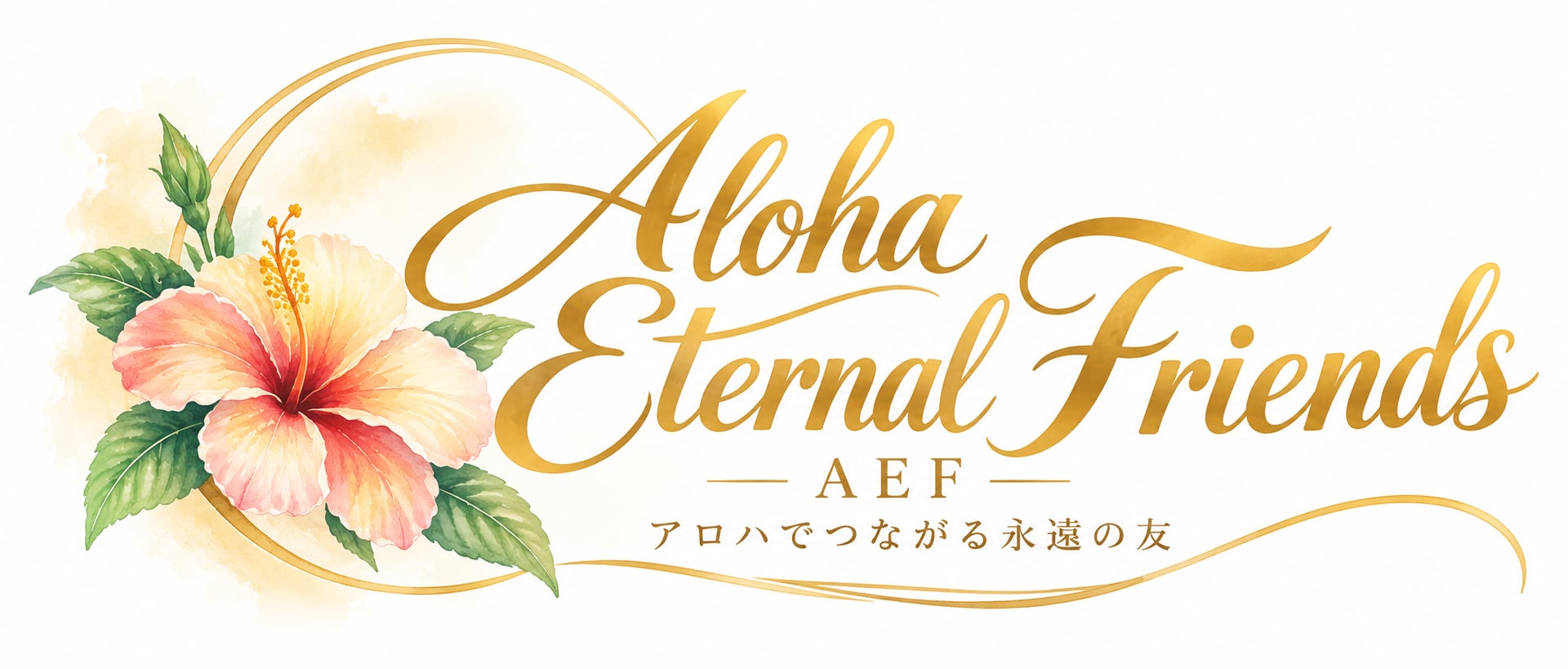 Aloha Eternal Friends — AEF アロハでつながる永遠の友